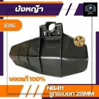 ราคา บังหญ้า Boing ของแท้ 100% มาตรฐานญี่ปุ่น เหนียวแน่นแข็งแรงทนทาน ที่มากับเครื่องตัดหญ้า Robin เครื่อง ตัดหญ้า ใบ กัน หิน กระเด็น (1730810801262463633)
