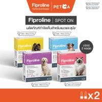 ราคา Fiproline Spot On (ฟิโปรไลน์ สปอต ออน) กำจัดเห็บหมัดสำหรับสุนัขและแมว หยดหลังคอ (1731145031168591995)