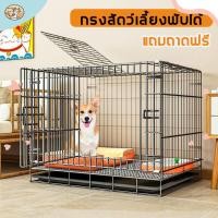 ราคา กรงแมวขนาดใหญ่ กรงสัตว์เลี้ยง พร้อมถาดพาสติกรองกรง คอกแมวพับได้ คอกสัตว์เลี้ยง กรงสุนัขขนาดใหญ่ กรงหมาขนาดใหญ่ กรง แมว กรงขัง แมว ขนาด window enclosure cat (1731635391843699114)