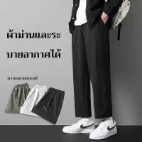 ราคา XY Home【5สี/M-5XL】กางเกงขากระบอก ดีเทลผ้าเบาบางผ้าร่มเลื่อนๆ ทรงหลวม เอวสม็อค กางเกงเก้าส่วน สีพื้น กางเกงลำลอง (1731104979082578916)