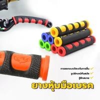 ราคา ยางหุ้มมือเบรค ปลอกเบรคมือ การออกแบบยางกันลื่น（1คู่）รูปลักษณ์ทันสมัย ปลอกยาง สำหรับสวมเบรคมือมอเตอร์ไซค์ สกูตเตอร (1729987077531666586)