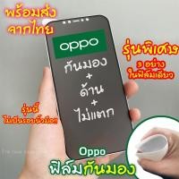 ราคา [ฟิล์มด้าน+กันเสือก] สำหรับ Oppo ไม่แตก ฟิล์มกันเสือก ออปโป้ ด้าน ฟิล์มกันมอง A5 2020 Reno5 5g F11 pro A31 A5S A92 ฟิล์มกระจก f (1729727208859469862)