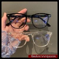 ราคา [จัดส่งจากกรุงเทพฯ]แว่นตากรอบใหญ่สายตาสั้นแฟชั่นเกาหลีสไตล์เกาหลีป้องกันรังสีแสงสีฟ้าแว่นตาแบนใสสำหรับผู้หญิง บุรุษ (1729864250223069680)