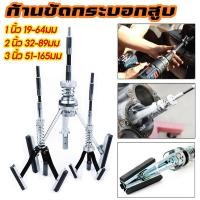ราคา ก้านขัดกระบอกสูบ กระบอกเบรค 3ขา ขัดกระบอกสูบ เครื่องขัดกระบอกเบรค/ขัดกระบอกสูบ ขนาด1-4นิ้ว อเนกประสงค์ ที่จับเหล็ก มีหินขัดขายแยก(จัดส่งจากกรุงเทพ) (1732007171594291833)