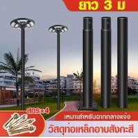 ราคา UFO โคมไฟถนนพลังงานแสงอาทิตย์ ขายางโคมไฟถนนรองรับ COD พร้อมสต๊อค UFO เสาไฟติดผนัง ขาไฟ ฉาก ยาว 3 เมตร เสาไฟแบบยืด ขาตั้งไฟ UFO สำหรับ สำหรับรู 8นีว (1732049453174589033)