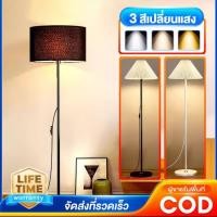 ราคา 【รับประกัน5ปี】โคมไฟตั้งพื้น ไฟห้องนั่งเล่น โมเดิร์นโคม ไฟห้องนอน Floor lamp โคมไฟอ่านหนังสือ โคมไฟตกแต่งสำหรับห้องนอน โคมไฟประดับห้อง แสงไฟสามสี (1729655829890697833)