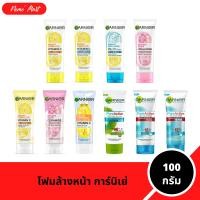 ราคา โฟมล้างหน้า การ์นิเย่ ผลิตภัณฑ์ทำความสะอาดผิวหน้า เพื่อผิวดูกระจ่างใส มีให้เลือก 10 สูตร (1731870203434338470)
