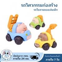 ราคา พร้อมส่ง รถของเล่นเด็ก ของเล่นมินิชุดวิศวกรรม ของเล่นไขลาน รถของเล่น รถไขลานเด็ก (1731432067752495094)