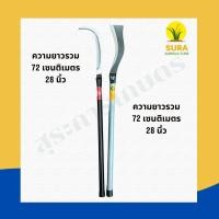 ราคา เซทคู่ขอหวด+ขอชักตอง ตราเพชร โปร 1 แถม 1 สุดคุ้ม ขอ ชัก ไม่รับประกัน ใบเลสลับคม (1730615952481225667)