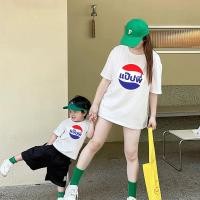 ราคา (ลูกค้าใหม่ลด 20 บาททันที) ส่วนลดครึ่ง ชุดคู่แม่กับลูกผู้ชายแบบเท่ๆ ชุดคู่แม่ลูกชาย ชุดแม่ลูกผู้หญิงไปเที่ยว เสื้อคู่แม่ลูก ผ้านุ่ม ใส่สบาย ส่งไวมาก (1731947440536586342)
