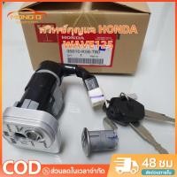 ราคา MONQIQI สวิทช์กุญแจ เวฟ125i / WAVE125I ไฟเลี้ยวบังลม (ชุดใหญ่) นิรภัย มอเตอร์ไซค์ Motorcycle (1729547991087548934)