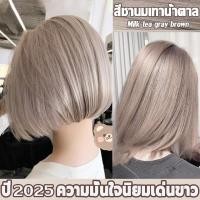 ราคา 2025 สีผมใหม่ล่าสุด STYLE FIT สีย้อมผม สีย้อมผมออแกนิก สร้างสีผมที่ไม่ซ้ำใคร ยาย้อมผม สีผม น้ำยาย้อมผม ยาย้อมผมสี สี ย้อมผม เทา ขาว นิกาโอะ HUI2 (1731944035792358199)
