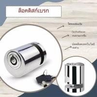 ราคา YP-478 จักรยาน รถจักรยานยนต์ ล็อคดิสเบรค กันขโมยแรงสูงพิเศษ ล็อคดิสเบรคมอเตอร์ไซค์ (1731218401105249657)