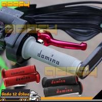ราคา ปลอกแฮนด์ domino ปลอกแฮนด์ ปลอกแฮนด์pcx160 แท้รุ่น A010 ปลายเปิด【สกรูเป็นของขวัญ】 มอเตอร์ไซค์ Motorcycle (1730891650525203422)