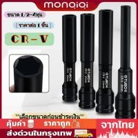 ราคา ลูกบล็อค ยาว128MM. ขนาด4หุน สีดำ ลูกบล็อก ปากหกเหลี่ยม 1/2นิ้ว(4หุน) ลูกบ๊อก บล็อกลม ชุดลูกบล็อกยาว ชุดบล็อก ชุดประแจไฟฟ (1730006192787982341)