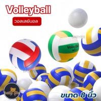 ราคา วอลเลย์บอล ลูกวอลเลย์บอล รองเท้าวอลเลย์บอล หนัง PU (1731643710697931817)