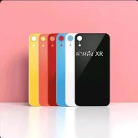 ราคา อะไหล่ฝาหลังกับบอดี้ XR  กระจกหลัง(พร้อมโลโก้) (1731834186732177373)