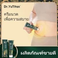 ราคา Dr.YuTitan Body Care Gel เกี่ยวกับลำไส้และกระเพาะอาหาร【COD】 (1731698370017134343)