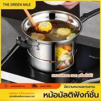 ราคา THE GREEN MILEหม้อสแตนเลส 3 in 1 หม้อนึ่ง หม้อทอด หม้อนึ่งสแตนเลส สามารถใช้กับเตาแม่เหล็กไฟฟ้า หม้ออเนกประสงค์ (1731752155550681118)