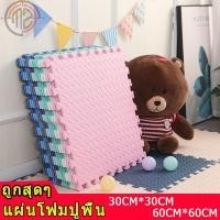 ราคา 30×30cm 60×60cm เสื่อรองคลาน เสื่อโฟม โฟมยางจิ๊กซอว์ เสื่อยางรองคลาน Game Mat จิ๊กซอว์กันสั่นสะเทือน เสื่อกันลื่น (1730762447113193489)