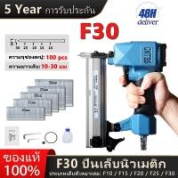 ราคา ปืนยิงตะปูขาเดียว F30 เส้นผ่านศูนย์กลางภายใน 30 มม. ปืนยิงตะปูไฟฟ้า ปืนยิงตะปูแบบใช้ลม เหมาะสำหรับคอนกรีต ไม้เนื้อแข็ง และเหล็ก (1731253755046103060)