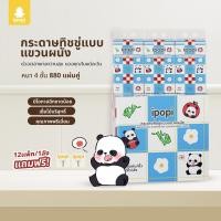 ราคา ( 12 หิ้ว ) ipopi ดีลักซ์ คอมฟอร์ททิชชู่แบบดึงแขวนได้กระดาษทิชชู่หนา 4 ชั้น 880 แผ่น (1730647834510658028)
