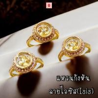 ราคา แหวนกังหัน ลายไอซิส(Isis) ฝังพลอย แบบหนามเตย SW34100 (1729742217345993327)