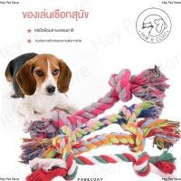 ราคา เชือกฝ้าย ทําความสะอาดฟัน ทนทาน ของเล่นสําหรับสัตว์เลี้ยง สุนัข,สัตว์เลี้ยงสุนัขลูกสุนัขฝ้ายถักกระดูกสุนัขเชือกของเล่น 18 ซม. /23 ซม. (1730518832797026647)