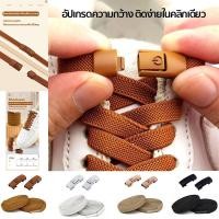 ราคา เชือกผูกรองเท้ายางยืด มาใหม่ ไม่ผูกเชือกผูกรองเท้า ล็อดกด เชือกผูกรองเท้า เหมาะสำหรับรองเท้าผ้าใบ สำหรับเด็กและผู้ใหญ่ เชือกผูกรองเท้าแบนขยาย 8 มม. สำหรับรองเท้า (1731636648118486309)