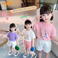 ราคา Beryl kids เสื้อยืดแขนสั้นเด็กแฟชั่น งานสกรีนลายน่ารัก สไตล์เกาหลี ลำลอง ผ้านุ่ม ใส่สบาย ฤดูร้อน สําหรับเด็กผู้หญิง (1730847971910454228)