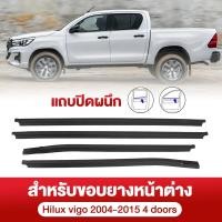 ราคา ราคา4เส้น คิ้วรีดน้ำประตู VIGO 4ประตู 2004 - 2015 วีโก้ คิ้วรีดน้ำ ยางรีดนำ้ขอบกระจก ยางรีดน้ำ ยางรีดน้ำนอก (1731628482903377784)
