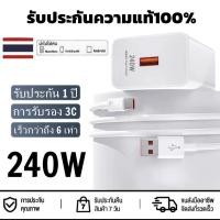 ราคา jiebodun【240W】ที่ชาร์จเร็วพิเศษ เหมาะสำหรับ X!aom! Sansun Huwe! V!V0 Rea!me 120W สายชาร์จมือถือ Android ซีรีส์ Type-c อเนกประสงค์ 1 ม. 2 ม. 6A 300W สายชาร์จข้อมูลแฟลช (1731958448230794859)