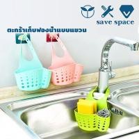 ราคา ที่ใส่ฟองน้ำล้างจาน ที่เก็บฟองน้ำล้างจาน ที่ใส่ฟองน้ำ ที่แขวนอุปกรณ์ล้างจาน ตะกร้าใส่ฟองน้ำล้างจาน สำหรับอ่างล้างจาน Creative Life (1729433885887597503)