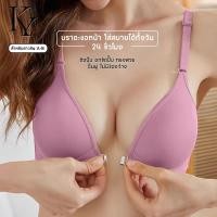 ราคา KY.Life-107-【ตะขอหน้าเพชรประกาย】 ตะขอหน้าสวมใส่หนึ่งวิ ยกทรงพลิ้วเน้นสัดส่วนเว้าโค้ง ไร้รอยเนียนสนิทไร้กด (1732005846954510907)