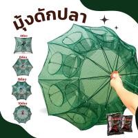 ราคา ที่ดักปลา ดักกุ้ง ที่ดักกุ้ง 4 6 8 10 ช่อง มุ้งดักปลา มุ้งดักกุ้ง ที่ดักกุ้งฝอย ตาข่ายดักปลา (1731246961632971675)