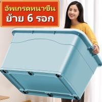 ราคา MUUNOO กล่องพลาสติกใส เรโท กล่องอเนกประสงค์ PP กล่องพลาสติก ฝาสไลด์ กล่องเก็บของ กล่องอเนกประสงค์ กล่องใสพลาสติก มีฝาปิด พลาสติก (1731482545964485223)