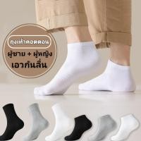 ราคา ถุงเท้ายืด มี 3 สี 2 สไตล์ (ดำ ขาว เทา) ความยาวสั้น/กลาง/ยาว ขอบยางยืด เหมาะสำหรับทั้งชายและหญิง! (1731747612119434770)