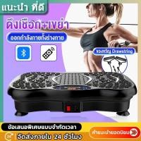 ราคา เครื่องสั่นสลายไขมัน เครื่องสั่นพุง ลดหน้าท้อง เครื่องสลายไขมัน เครื่องลดเอว เครื่องลดไขมัน เครื่องออกกำลังกาย (1731405079800939710)