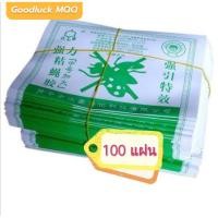 ราคา MQQ กระดาษแผ่นกาวดักแมลง 100 แผ่น กาวดักแมลงวัน แผ่นกาวดักแมลงวัน ใช้งานง่าย กาวแน่น กาวเต็มแผ่น มีสารล่อแมลง (1730031076318808572)