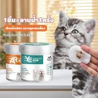 ราคา แผ่นเช็ดตาแมว แผ่นเช็ดคราบน้ำตาสุนัขและแมว ห่อละ 130 ชิ้น แผ่นเช็ดตาสุนัข ยาหยอดหูสุนัข เช็ดหูแมว เช็ดตาแมว ปลอดภัย (1731433917769483419)