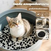 ราคา ถุงดับกลิ่นห้องน้ำแมว ถุงคาร์บอนดับกลิ่น เม็ดดับกลิ่นทรายแมว สำหรับใช้กับห้องน้ำแมว ที่ดับกลิ่น เม็ดดับกลิ่น (1731797360391718043)