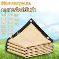 ราคา เมตร แผ่นตาข่ายกันสาด ผ้าใบกันฝน ผ้าใบกันแดด ใช้วัสดุ อัตราการแรเงา 99% กันสาดมีให้เลือก รองรับการเก็บเงินปลายทาง (1731080913415538780)