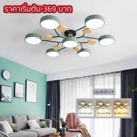 ราคา โคมไฟ โคมไฟเพดาน โคมไฟLED โคมไฟห้องนั่งเล่น โคมไฟติดเพดานสไตล์นอร์ดิก SZP0455 (1730231189997717831)