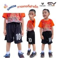 ราคา กางเกงกีฬาขาสั้นเด็ก กางเกงบอลเด็ก กางเกงขาสั้นเด็ก กางเกงลำลอง เลือกเบอร์ได้ ผ้านุ่มใส่สบาย กางเกงเด็ก Sport ออกกำลังกาย เด็กผู้ชาย เด็กผู้หญิง (1731673555139986687)