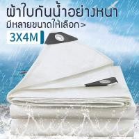 ราคา ผ้าใบกันน้ำ ผ้ายางกันแดดฝน ผ้าใบกันสาด ผ้าใบกันแดด ฝน 2x3 กันสาดบังแดดฝน Reusable (1730367676668676498)