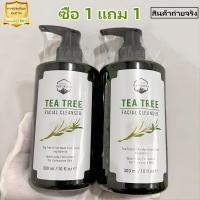 ราคา 【ซื้อ 1 แถม 1】Naturista 300ml เจลล้างหน้าทีทรี สูตรอ่อนโยน สำหรับคนเป็นสิว และผิวแพ้ง่าย Tea Tree Facial Cleanser เจล ล้าง (1731280108819352108)