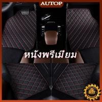 ราคา พรมปูพื้นรถยนต์ หนังพรมรถยนต์ 4 สี พรมหนัง ใส่ได้ทั้ง รถเก๋ง กระบะ ทุกรุ่นมี Car (1731566962996054175)