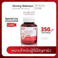 ราคา [LIVE] ชายนิ่ง กลูต้าอาโมนิ ผลิตภัณฑ์เสริมอาหาร (1731577291274029639)
