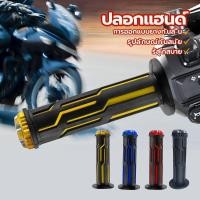 ราคา ปลอกแฮนด์ ปลอกแฮนด์มอเตอร์ไซค์ ปลอกมือมอไซต์ ปลอกแฮนด์เป็นแบบยางจับกระชับมือ ไม่ลื่น(1คู่) ใช้ได้กับรถทุกรุ่น (1730057406142908834)