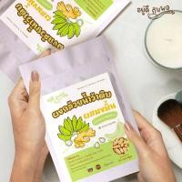 ราคา อยู่ดีกินพอ ผงกล้วยน้ำว้าดิบผสมขมิ้นชัน (1 ซองมี 50 ชิ้น) (1731288526031128236)